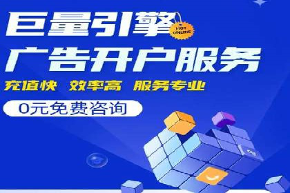 百度信息流开户步骤详解及案例分享