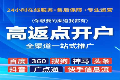 竞价端口开户教程详解