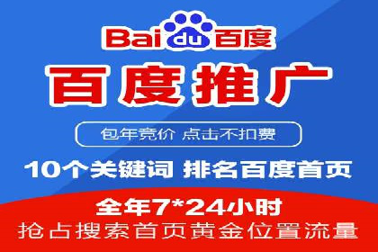 SEM竞价代运营公司案例创新解析